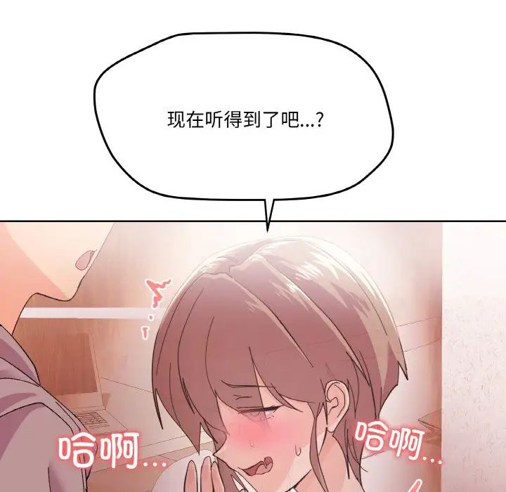 家人之间这样不好吧第3話