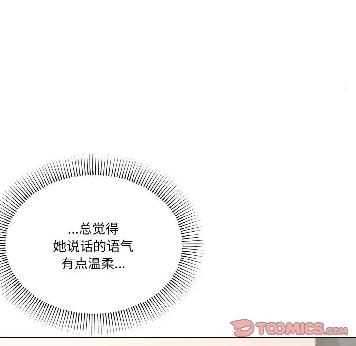 家人之间这样不好吧第3话