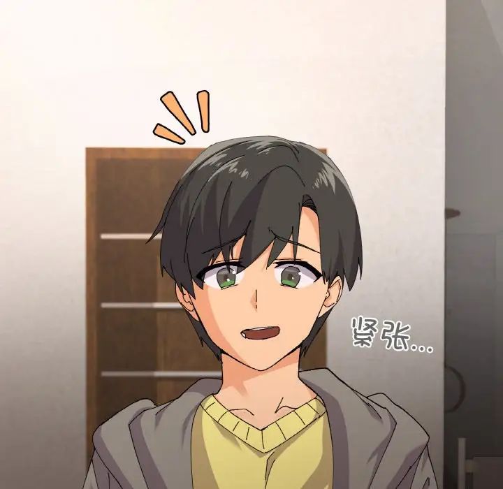 家人之间这样不好吧第3話