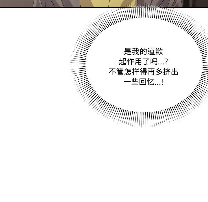 家人之间这样不好吧第3話