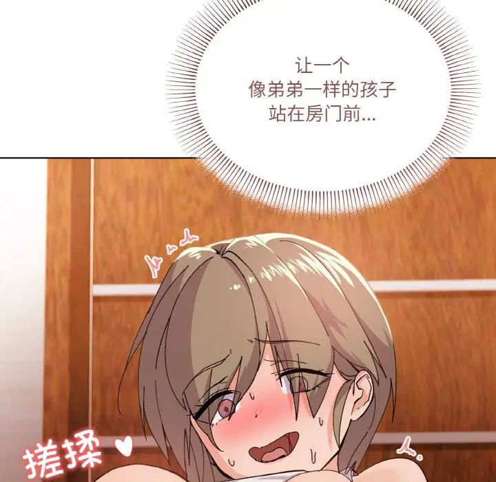 家人之间这样不好吧第3話