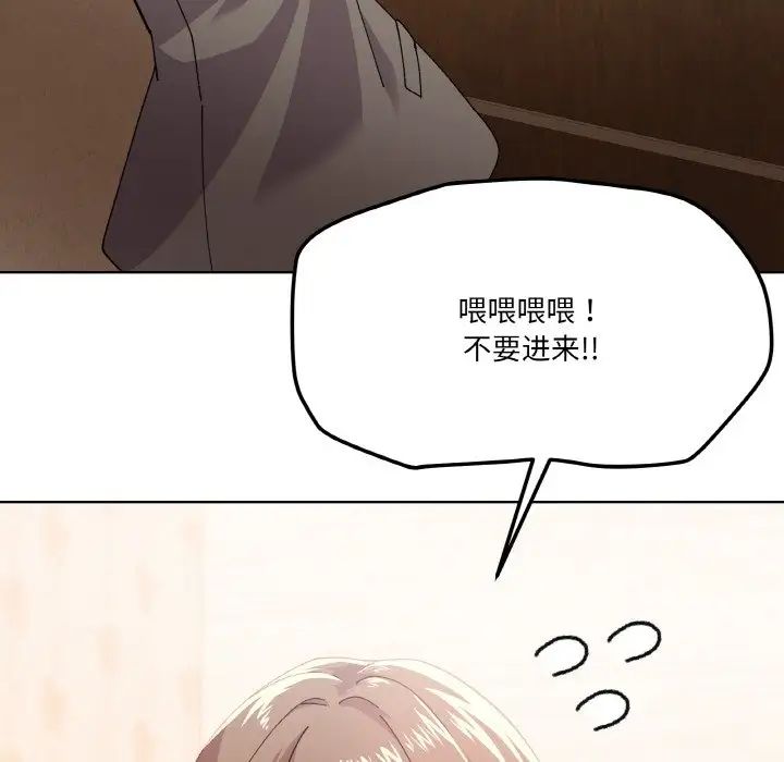 家人之间这样不好吧第3话