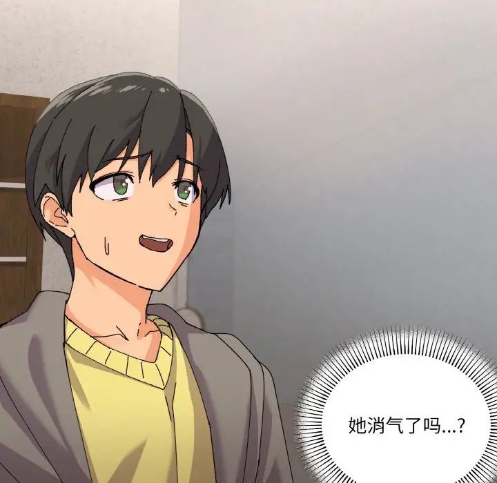 家人之间这样不好吧第3話