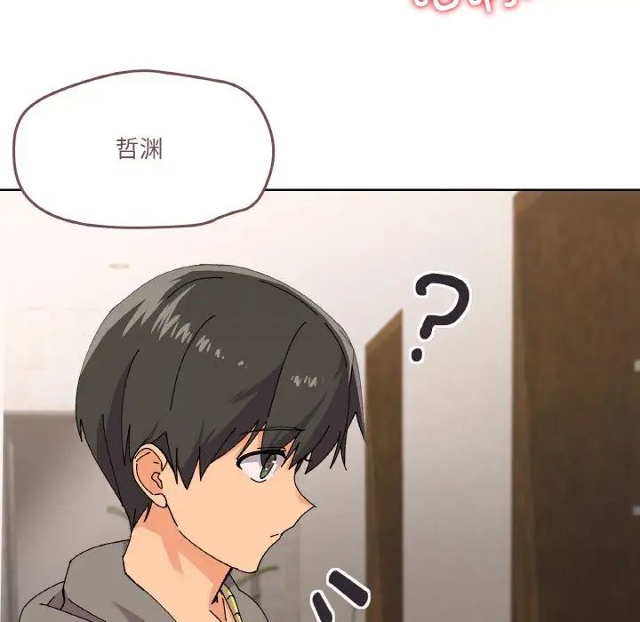 家人之间这样不好吧第3話