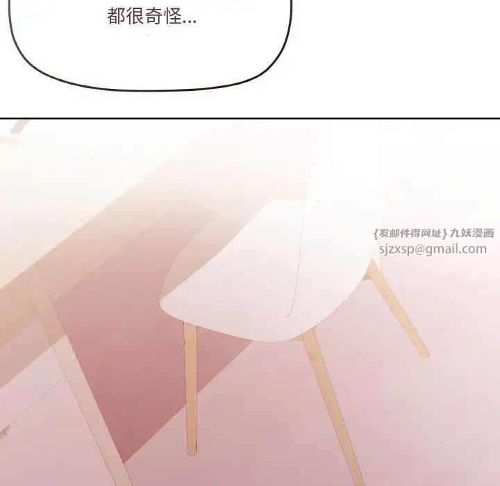 家人之间这样不好吧第3話