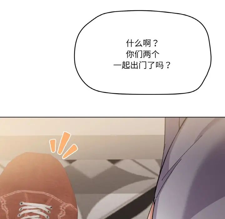 家人之间这样不好吧第3話