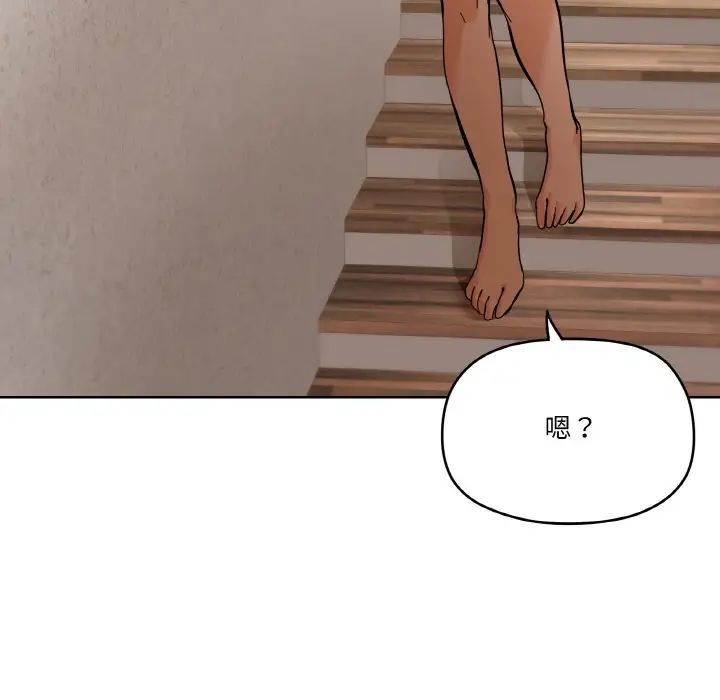 家人之间这样不好吧第3話