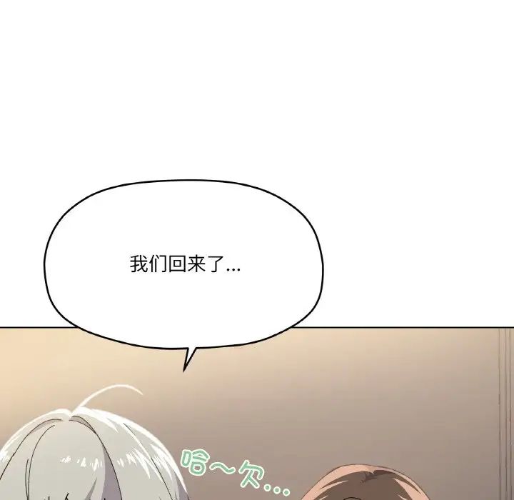 家人之间这样不好吧第3話