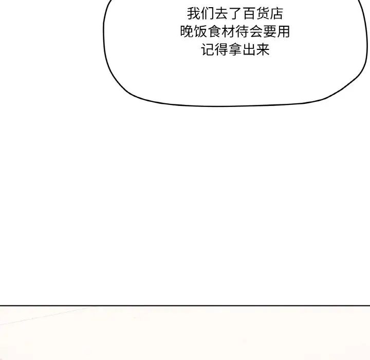 家人之间这样不好吧第3話