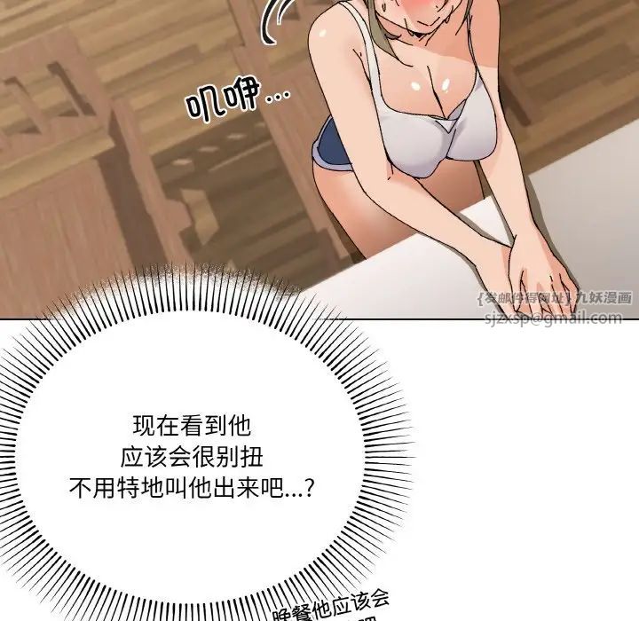 家人之间这样不好吧第3話