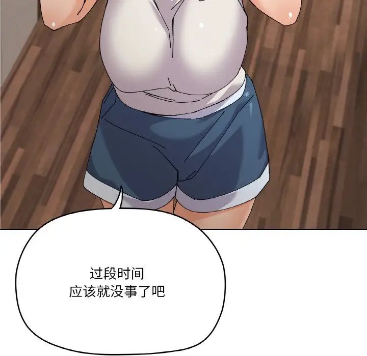 家人之间这样不好吧第3話