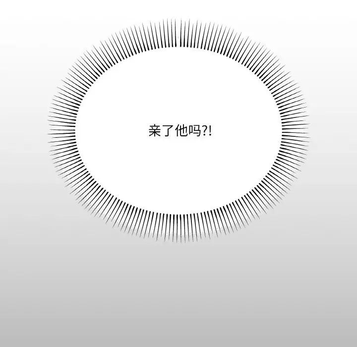 家人之间这样不好吧第3話