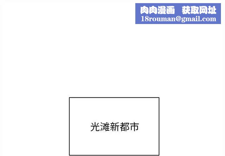 新都市外卖员第1話