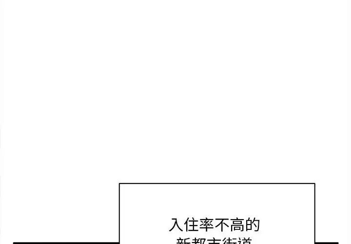 新都市外卖员第1話