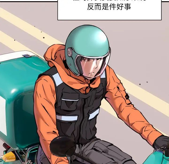 新都市外卖员第1话