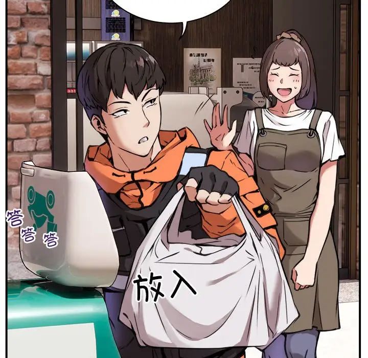 新都市外卖员第1話