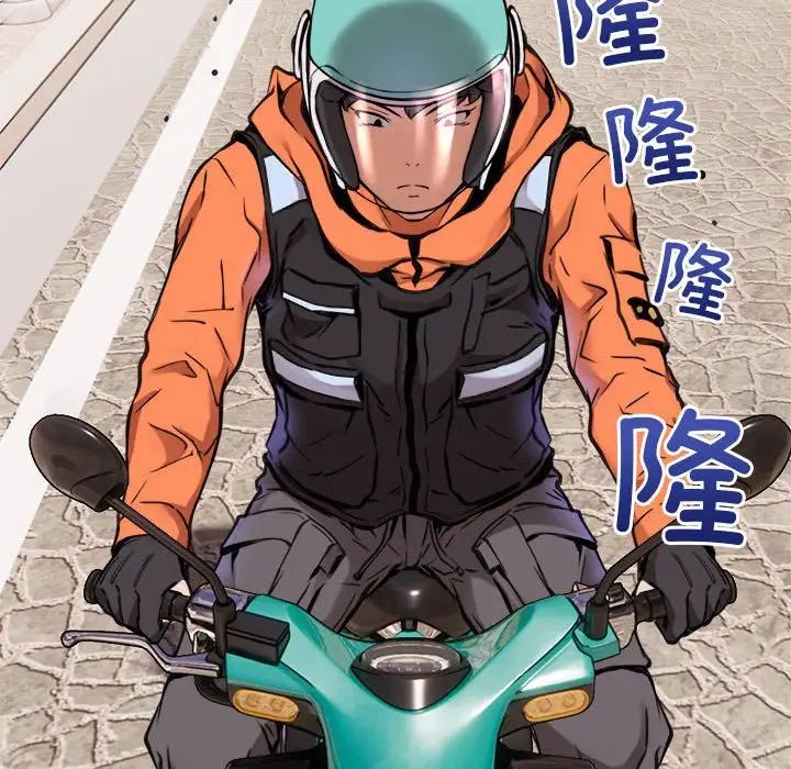 新都市外卖员第1話