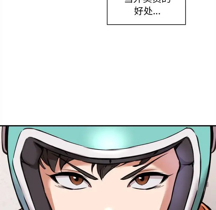 新都市外卖员第1話