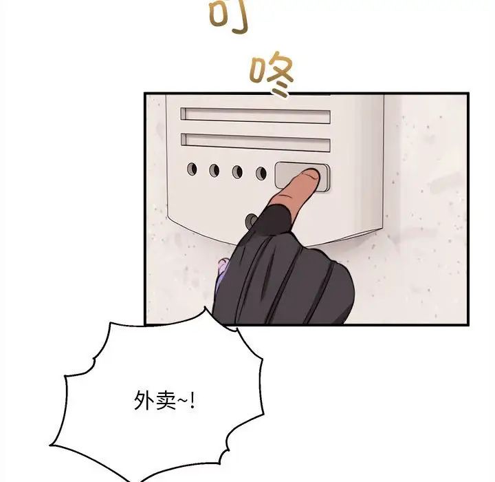 新都市外卖员第1話