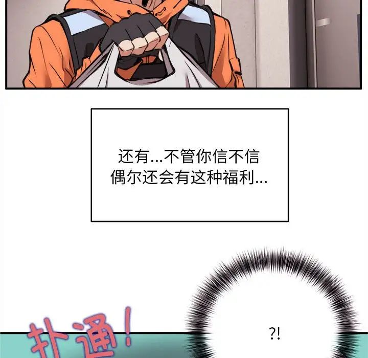 新都市外卖员第1话