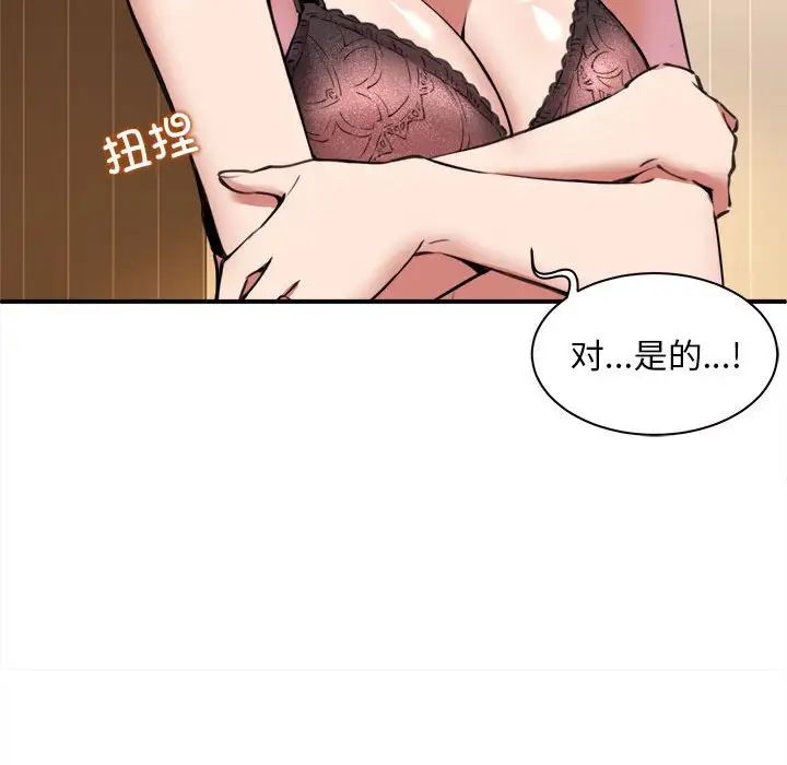 新都市外卖员第1話