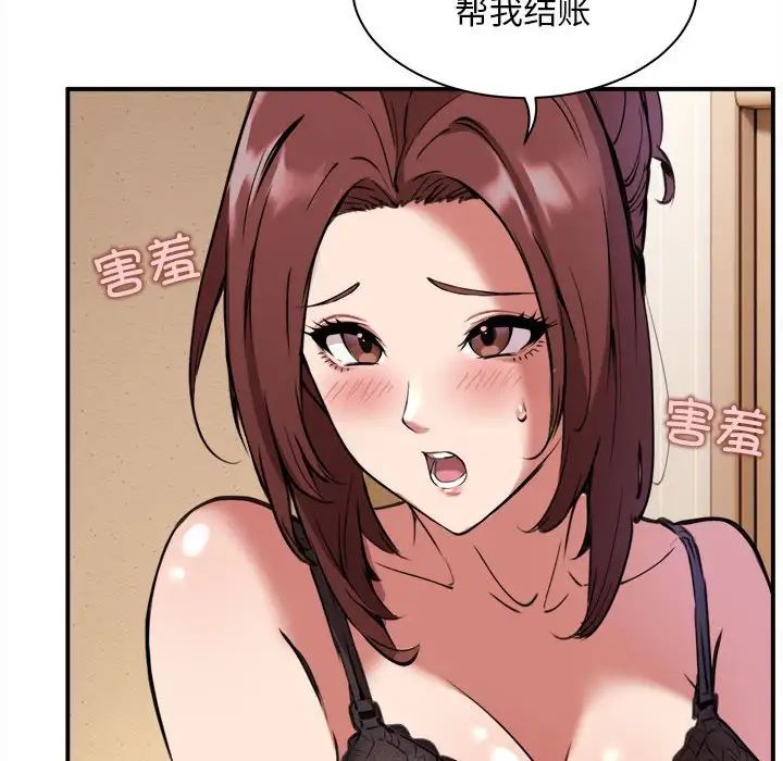 新都市外卖员第1话