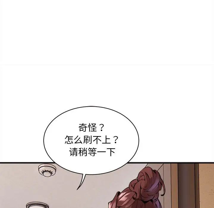 新都市外卖员第1話