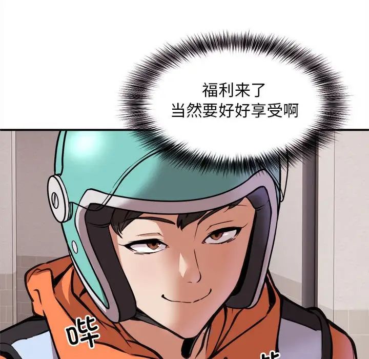 新都市外卖员第1話