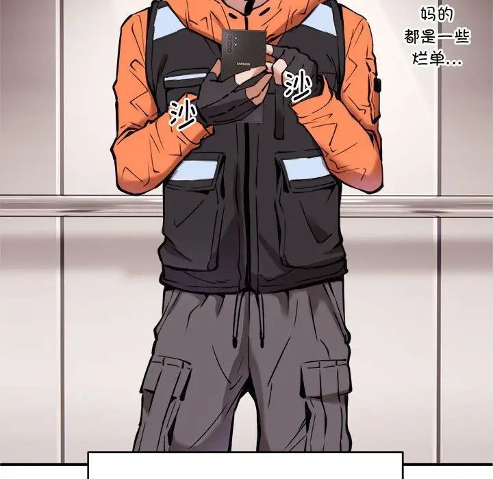 新都市外卖员第1话