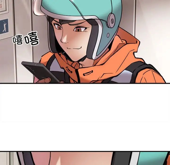 新都市外卖员第1話