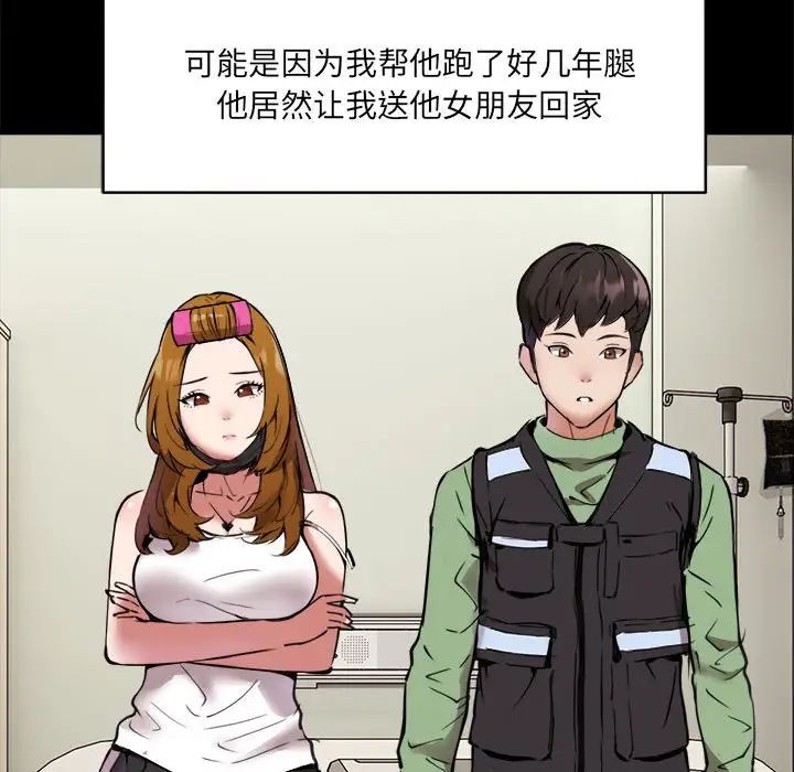 新都市外卖员第1话