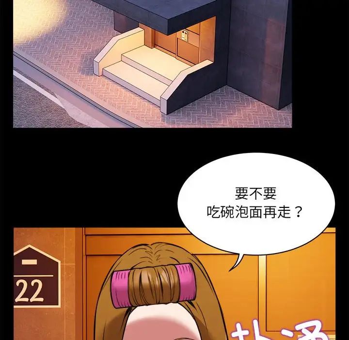 新都市外卖员第1話