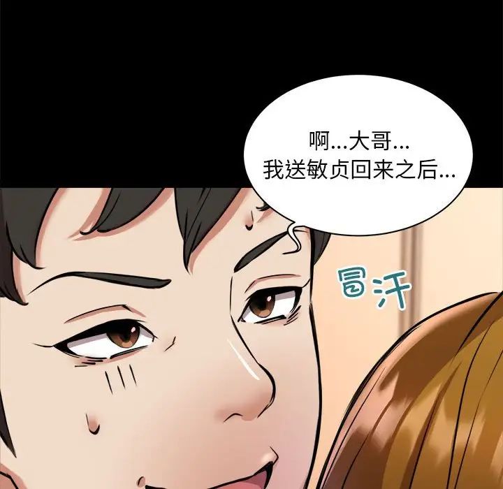 新都市外卖员第1話