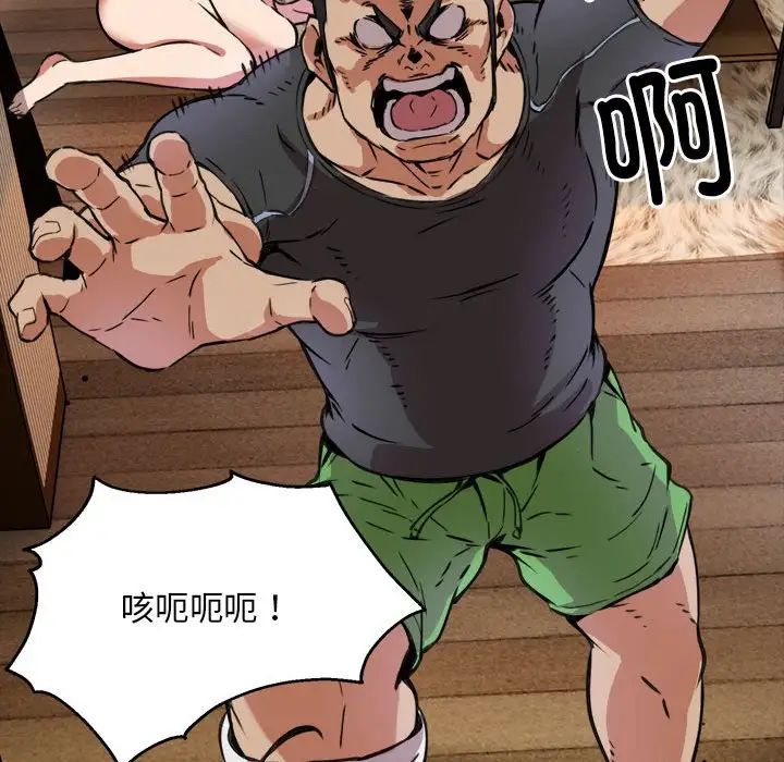 新都市外卖员第1話