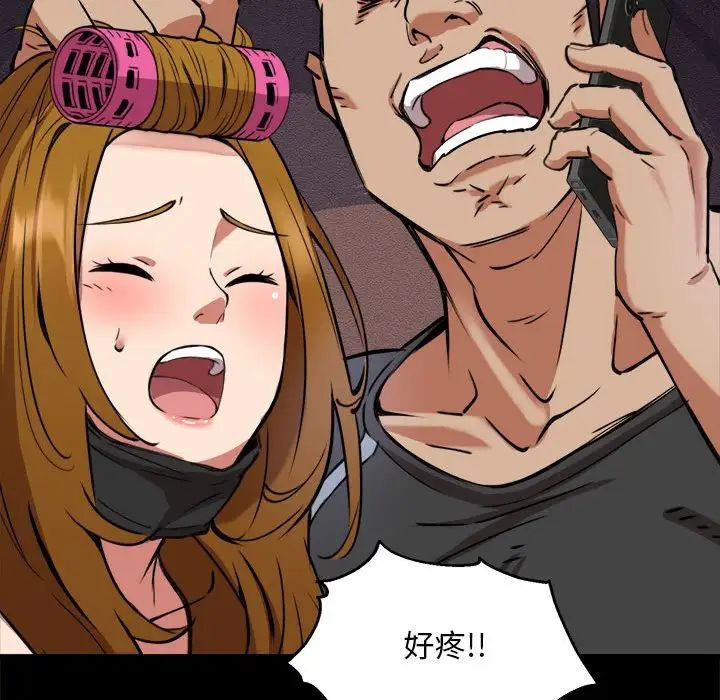 新都市外卖员第1話