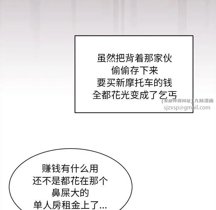 新都市外卖员第1话