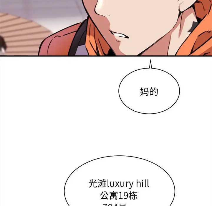 新都市外卖员第1話