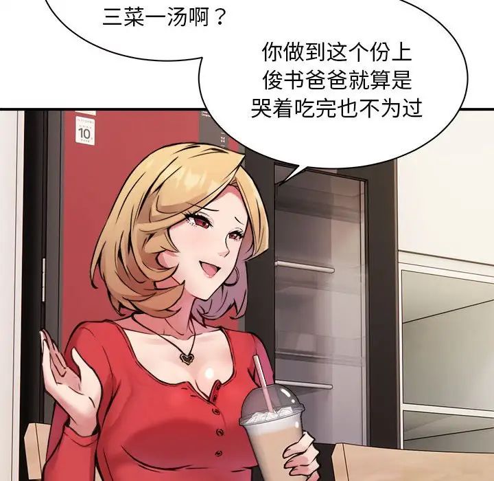 新都市外卖员第1話