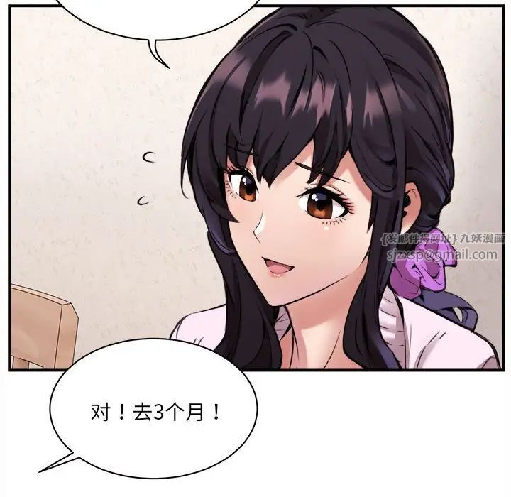 新都市外卖员第1話