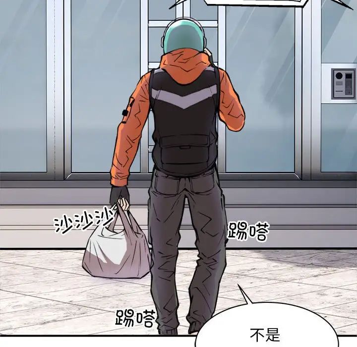 新都市外卖员第1話