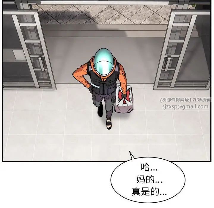 新都市外卖员第1話