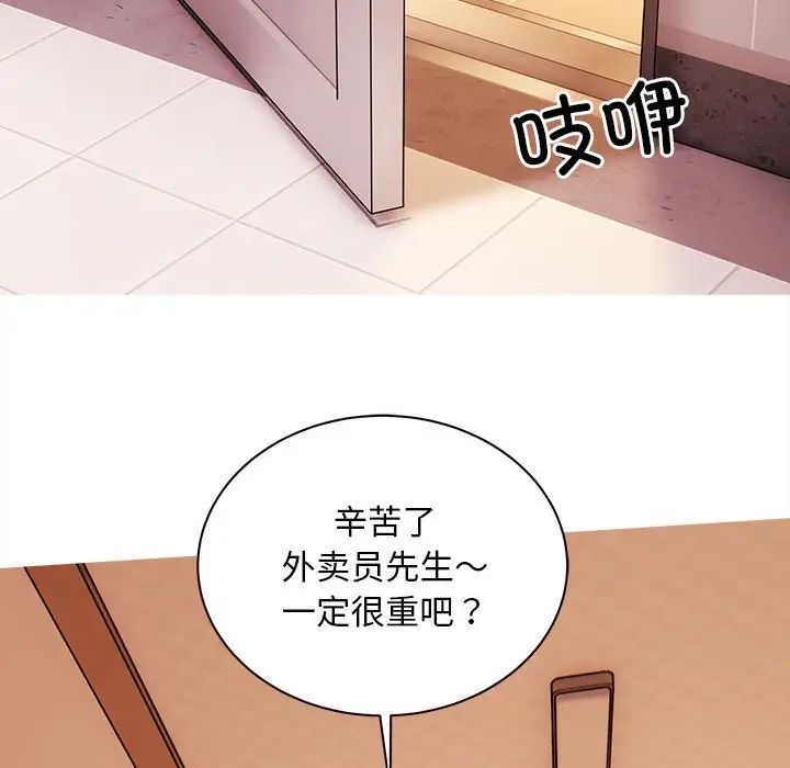 新都市外卖员第1話