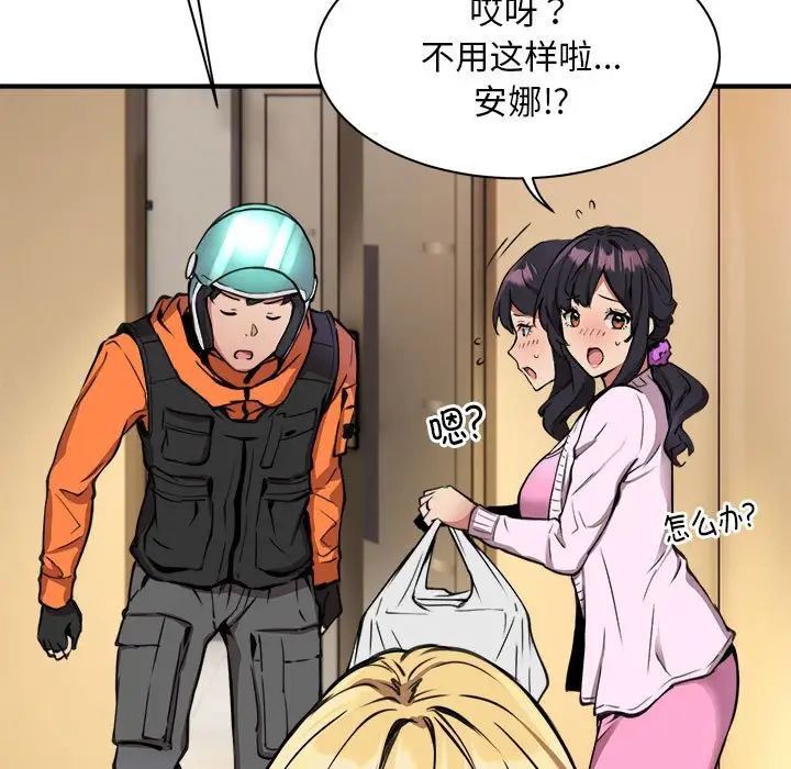 新都市外卖员第1話