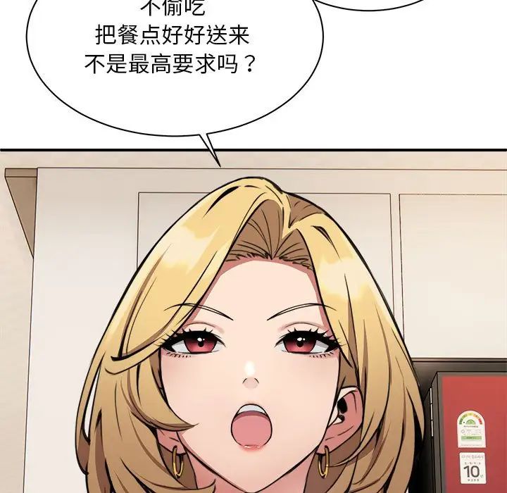 新都市外卖员第1话