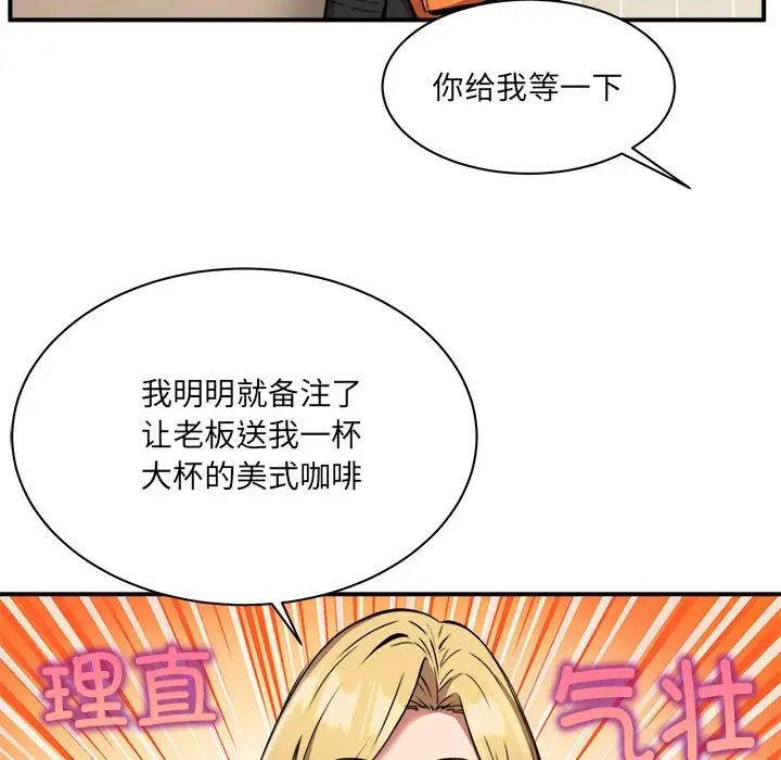 新都市外卖员第1話