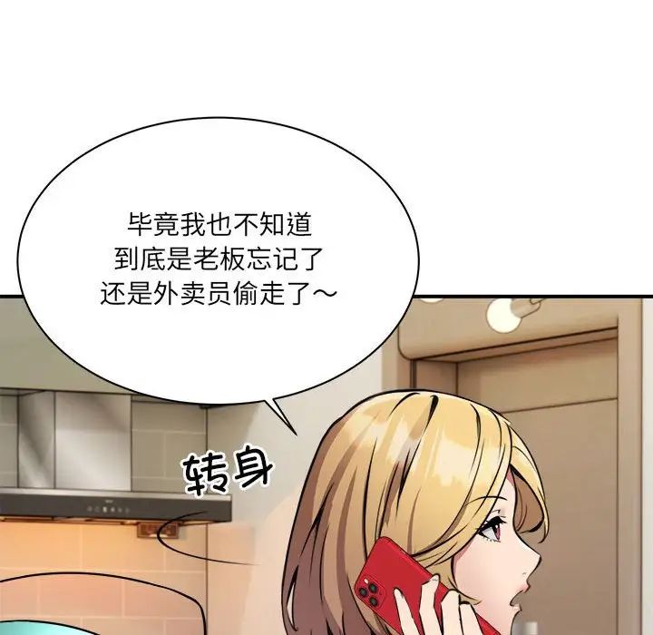 新都市外卖员第1話