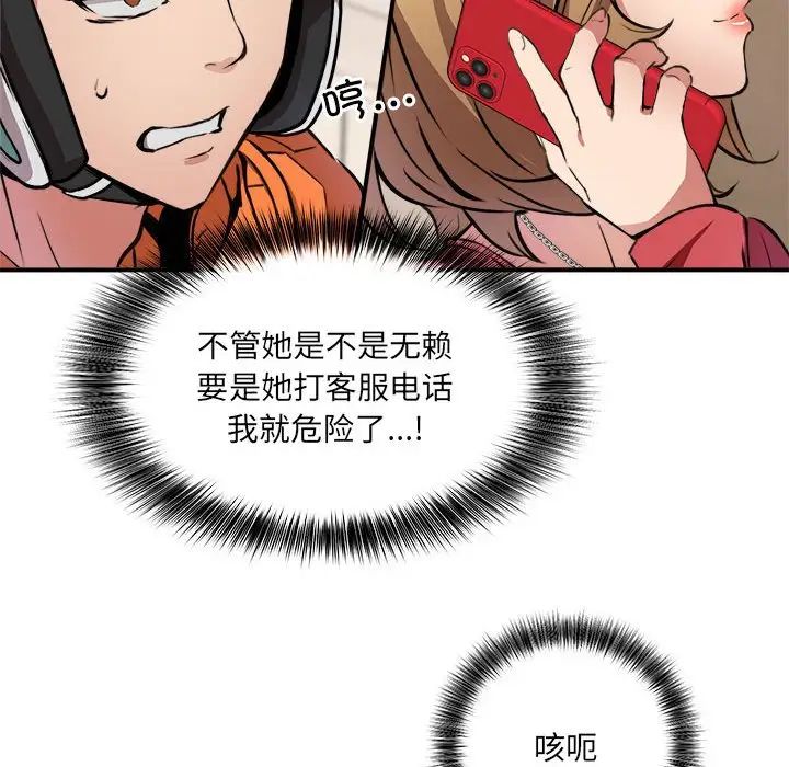 新都市外卖员第1話