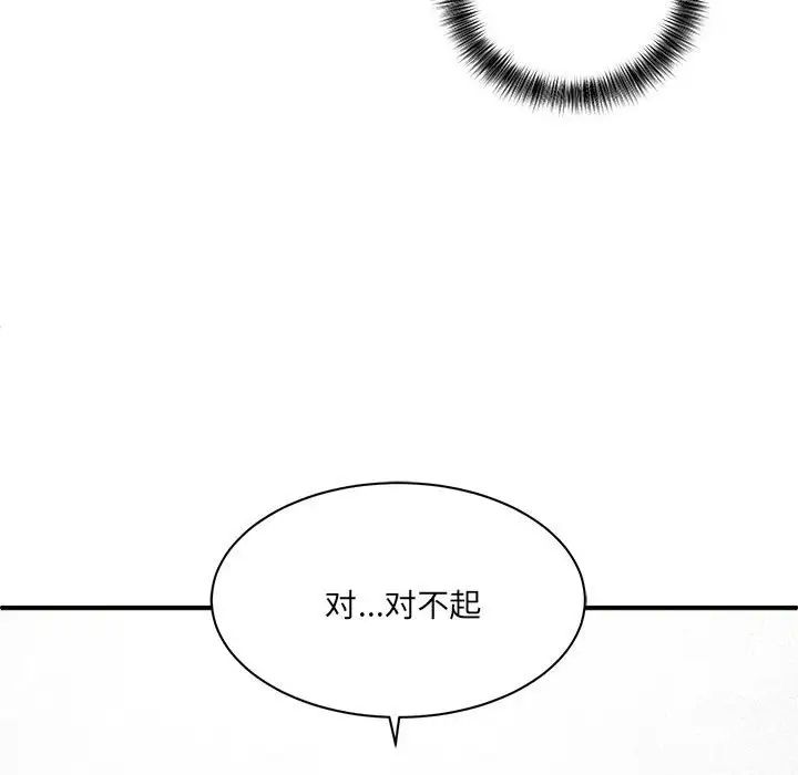 新都市外卖员第1話