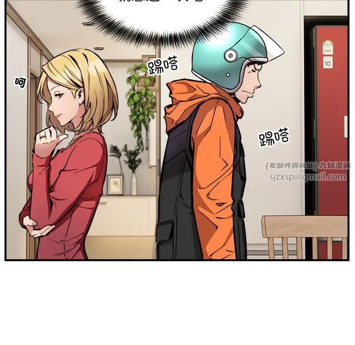 新都市外卖员第1話