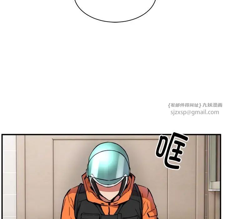 新都市外卖员第1話